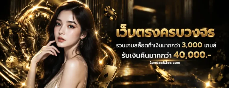 สล็อต ออนไลน์ 888
