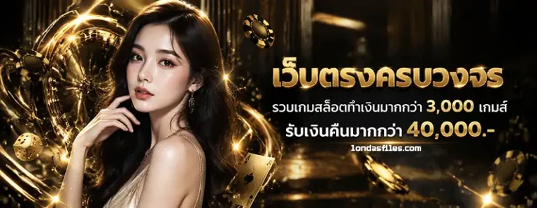 สล็อต ออนไลน์ 888
