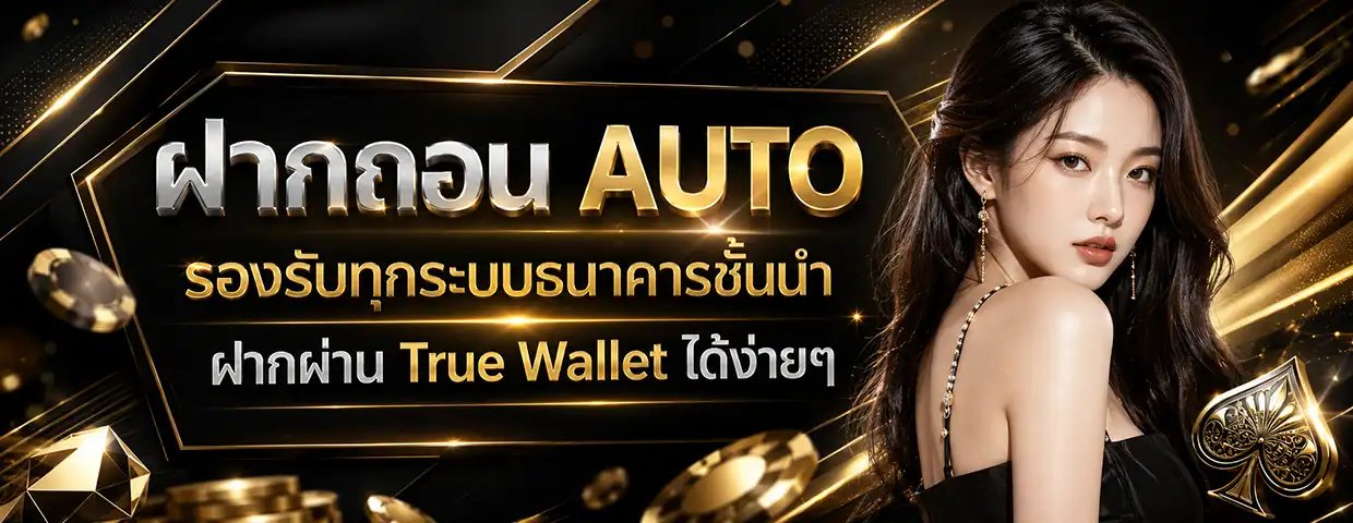 สล็อตถอนขั้นต่ํา1บาท
