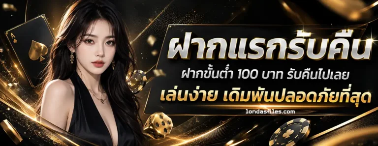 สล็อต รับโปร 1 บาท
